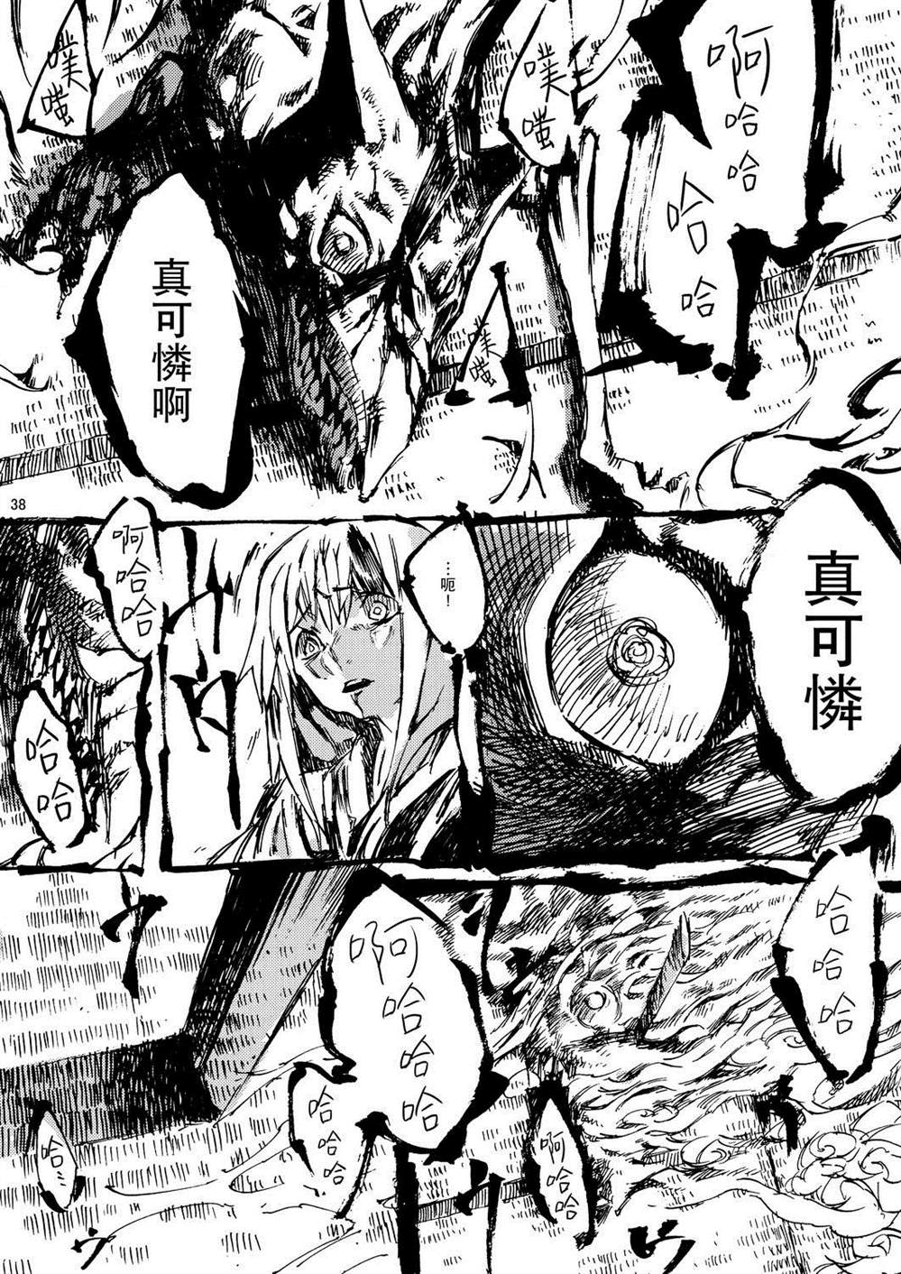 第37页
