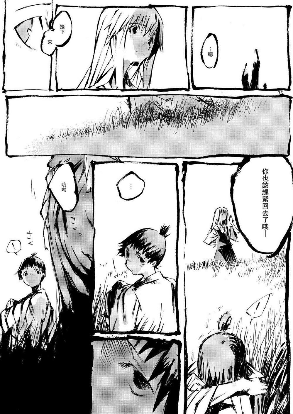 第74页