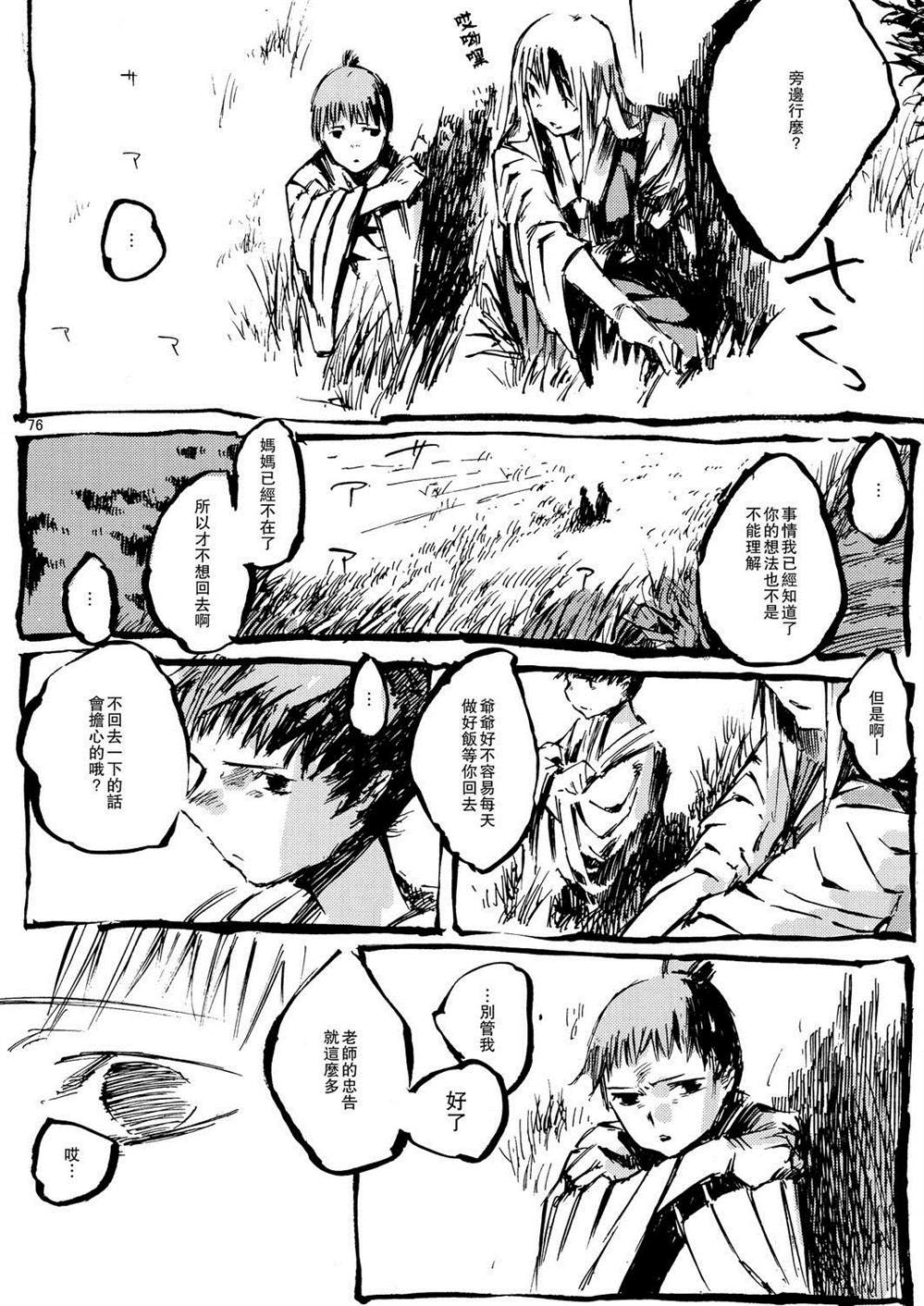 第75页