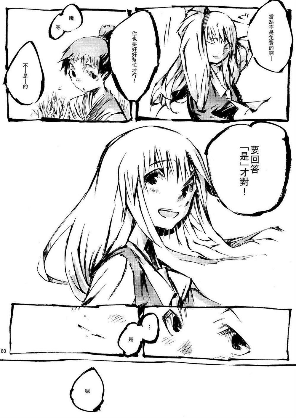 第79页