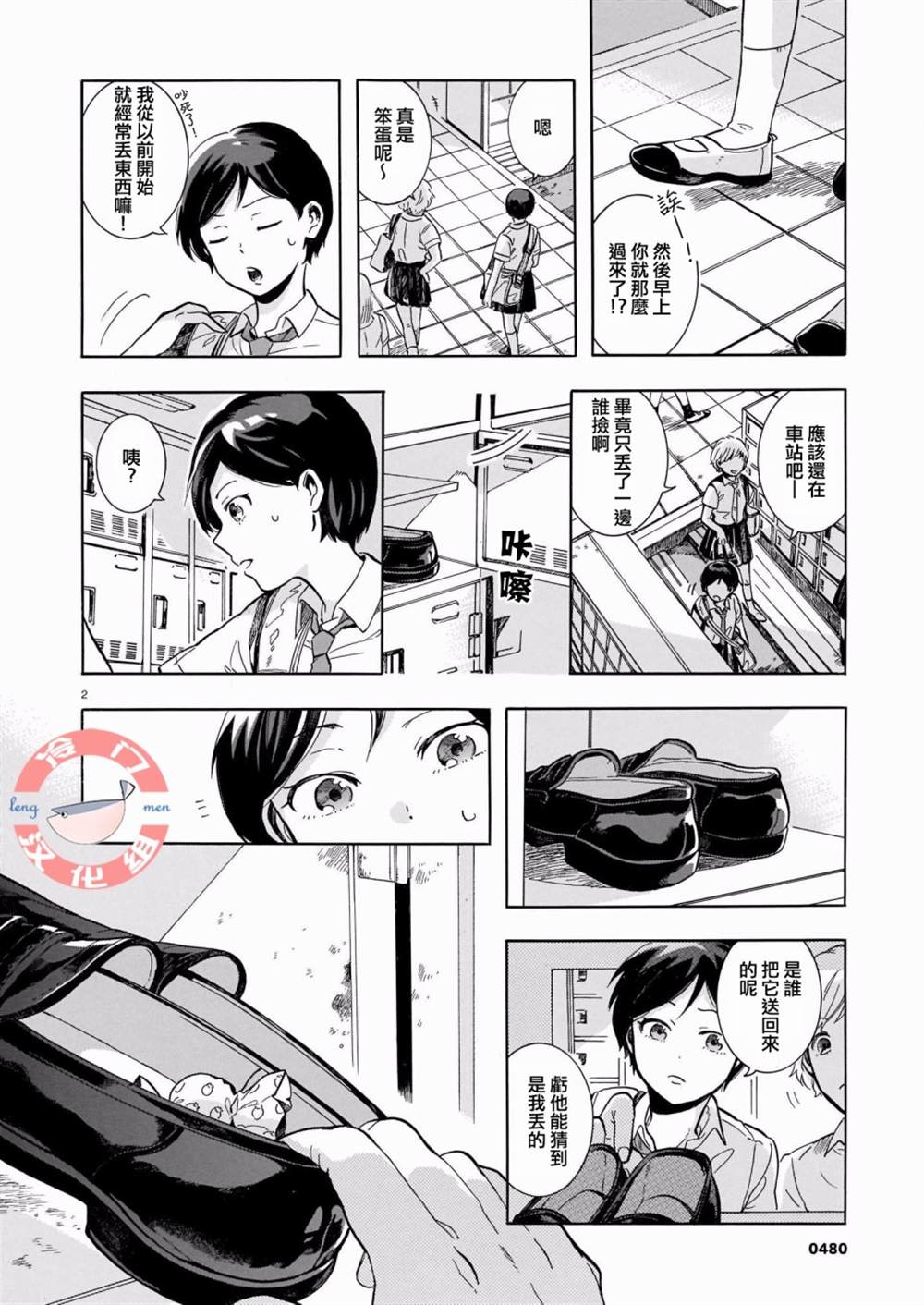 第2页