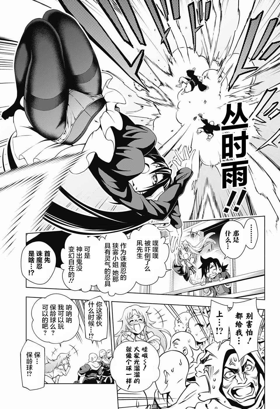 第17页