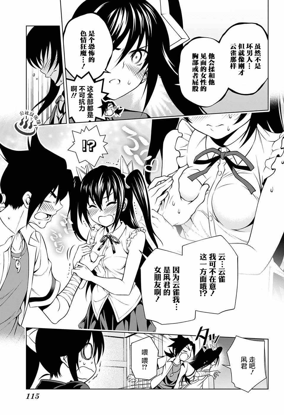 第17页