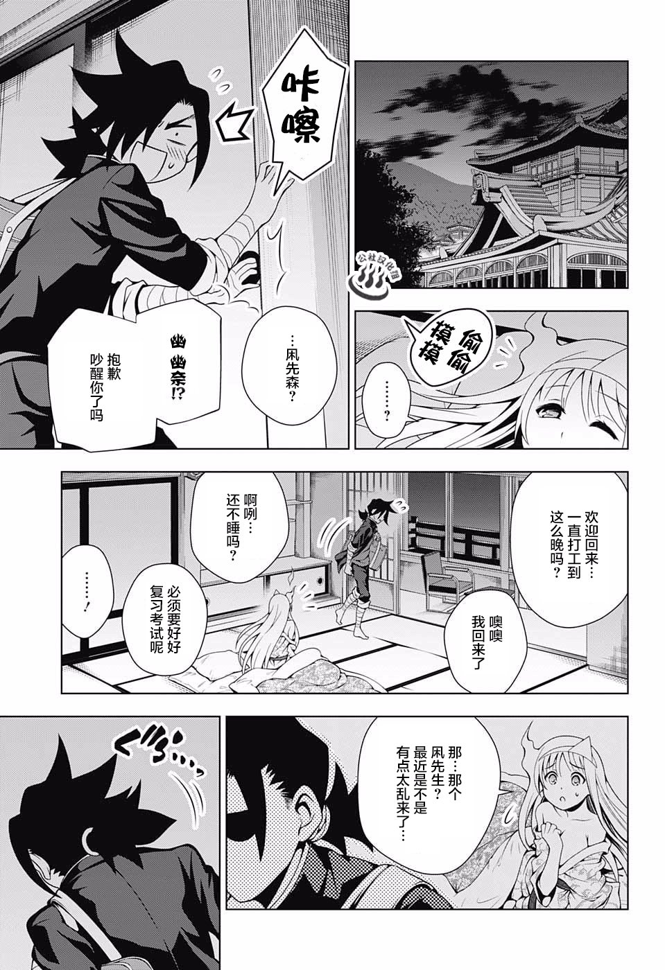 第9页