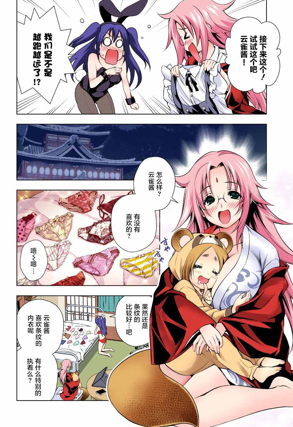 第14页