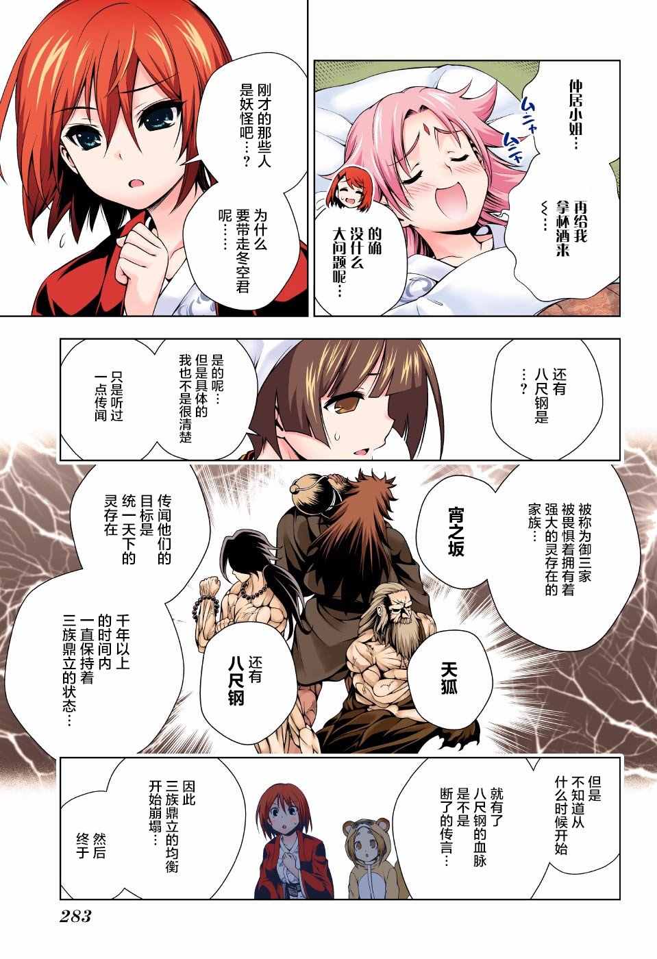 第3页