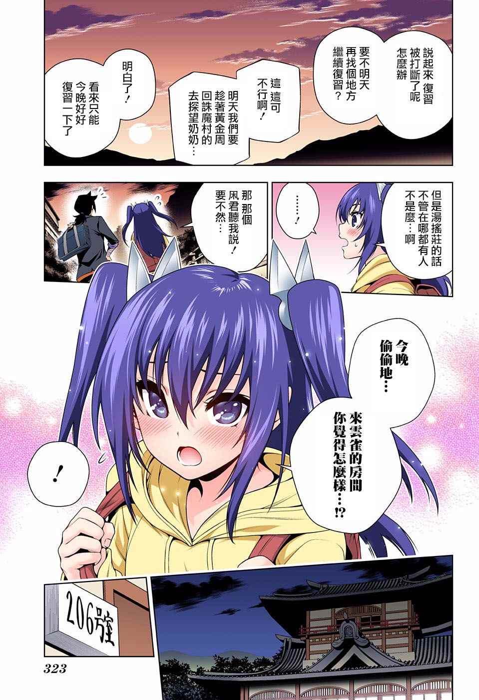 第16页