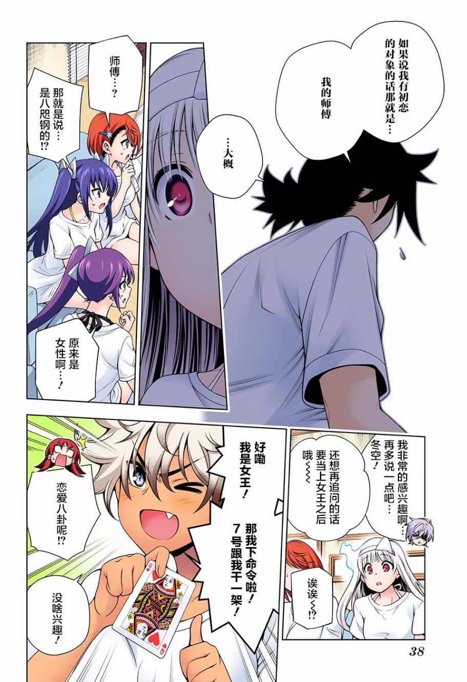 第17页
