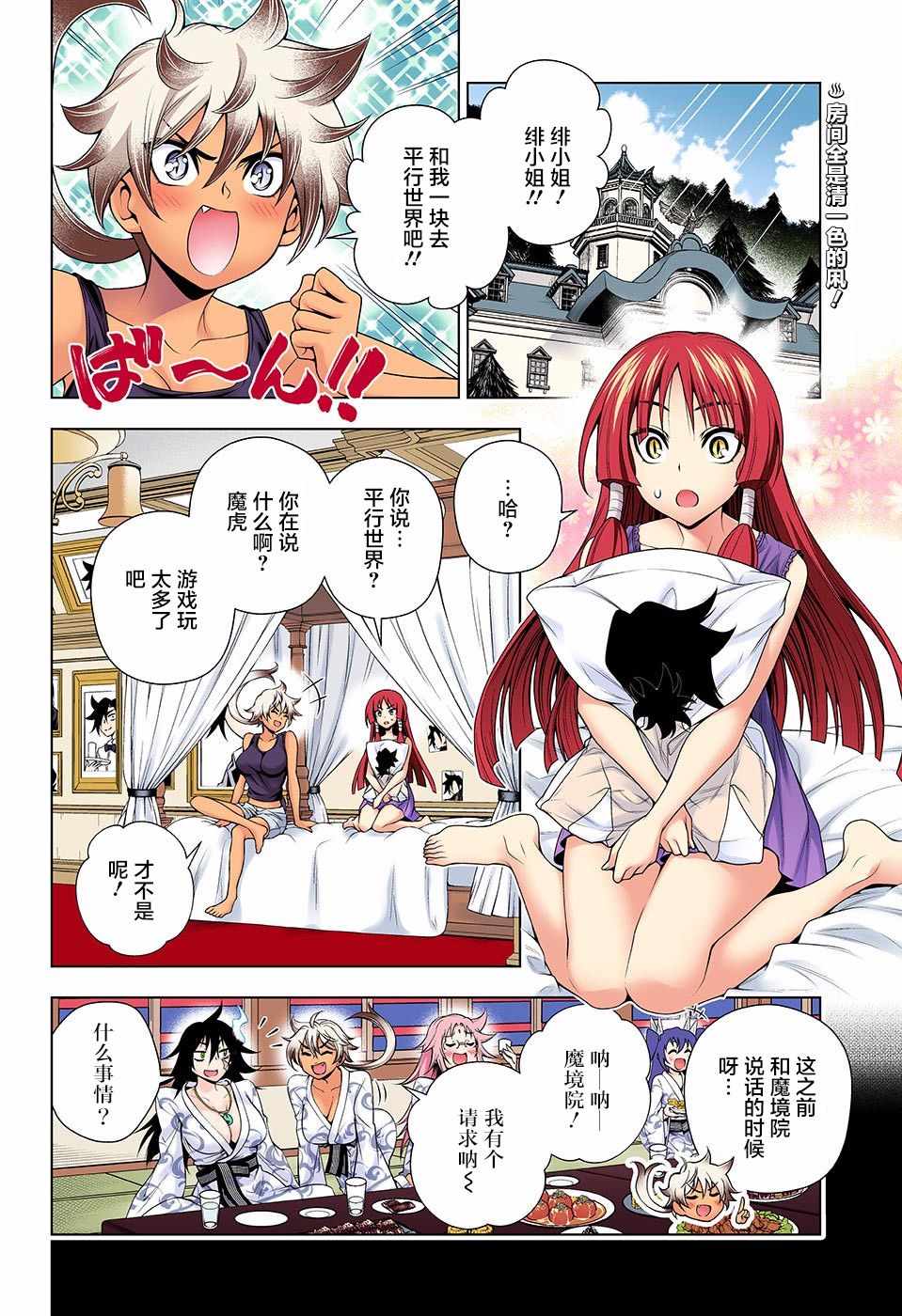 第2页