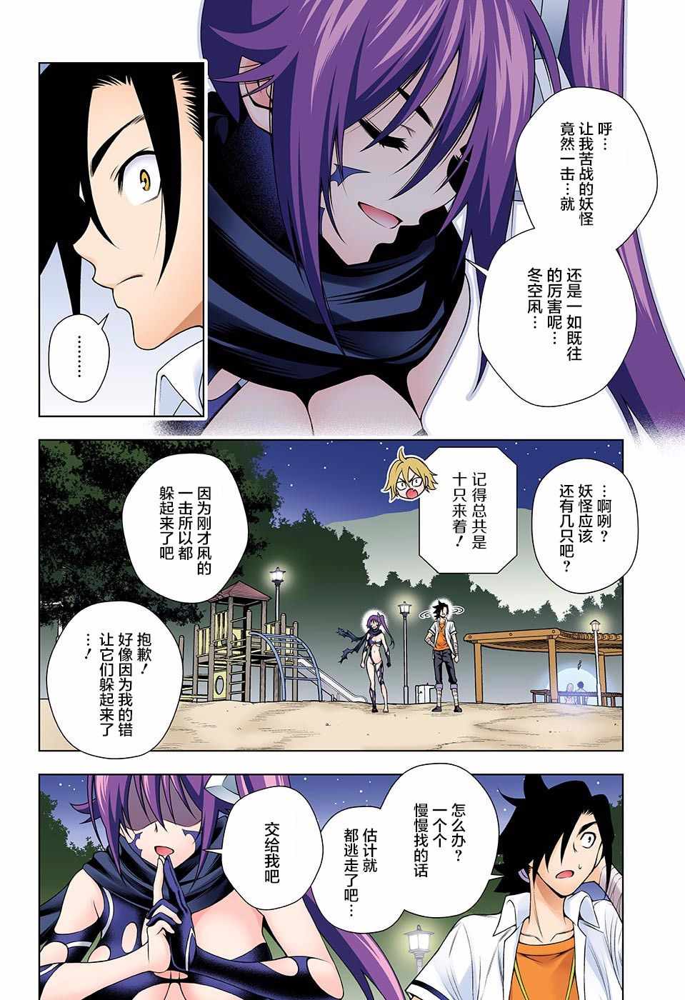 第11页