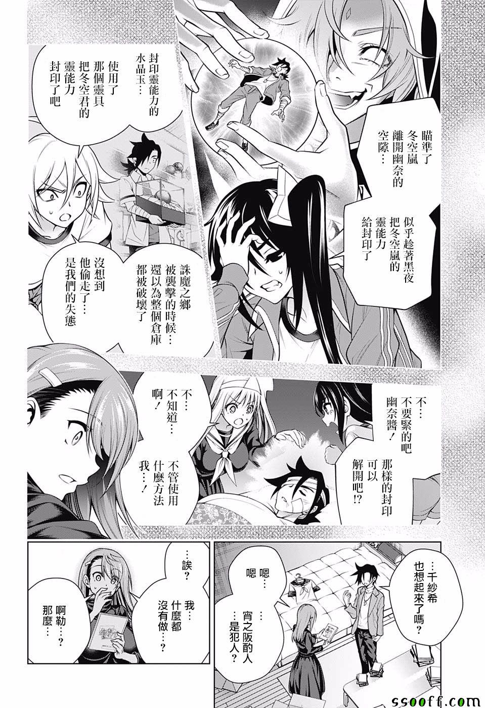第12页