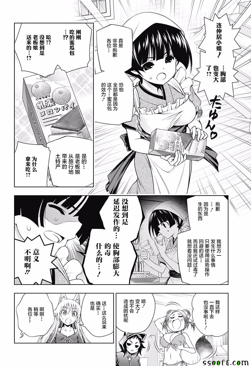 第6页
