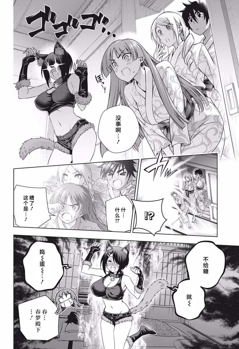 第12页