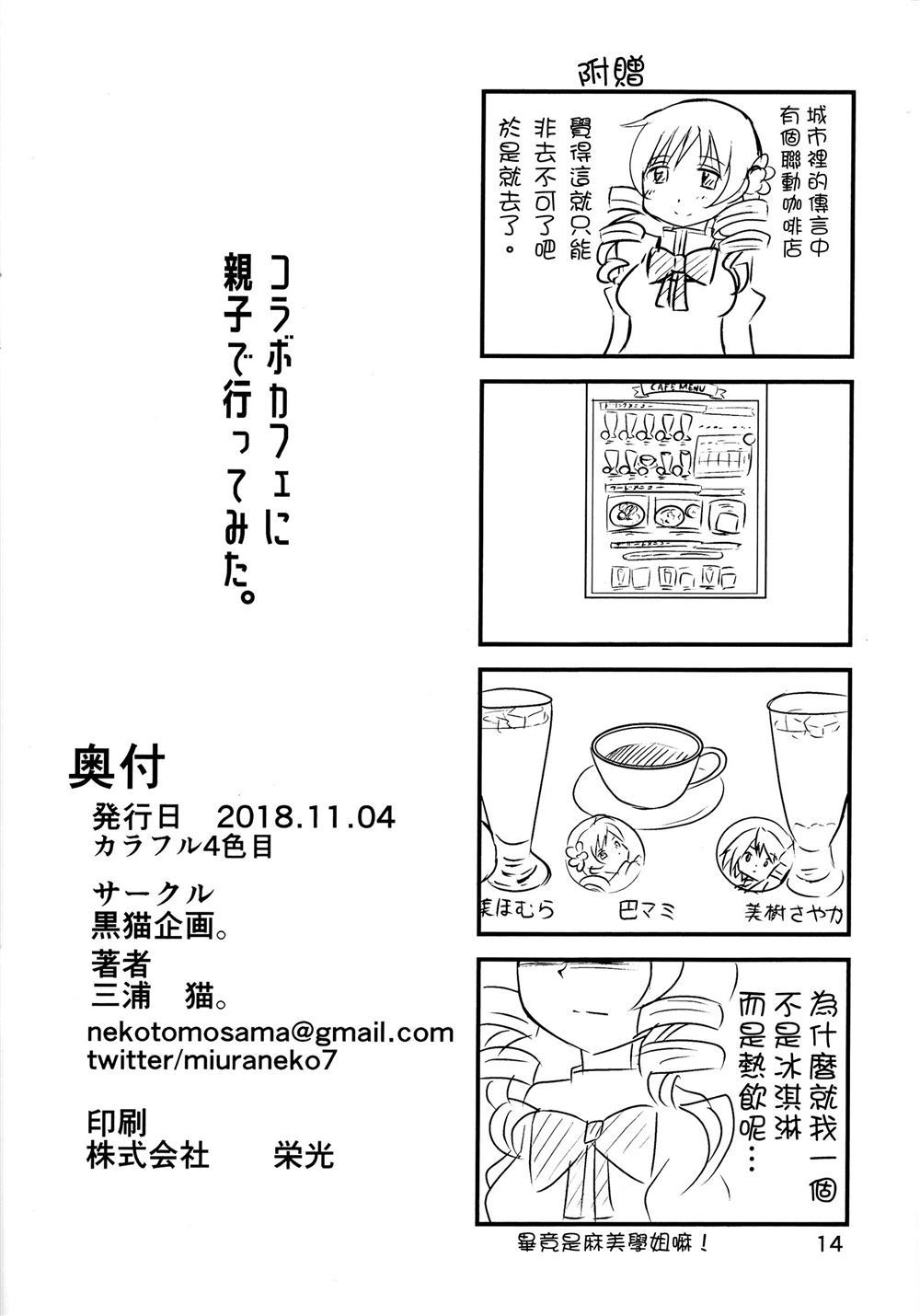 第13页