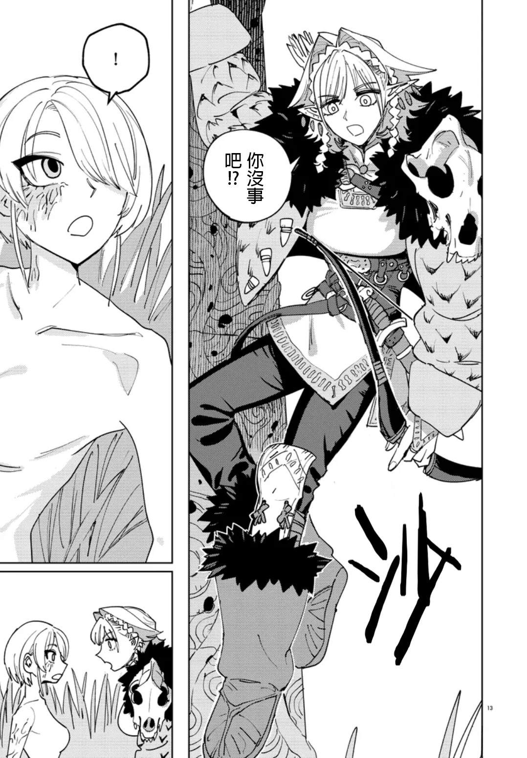 第13页