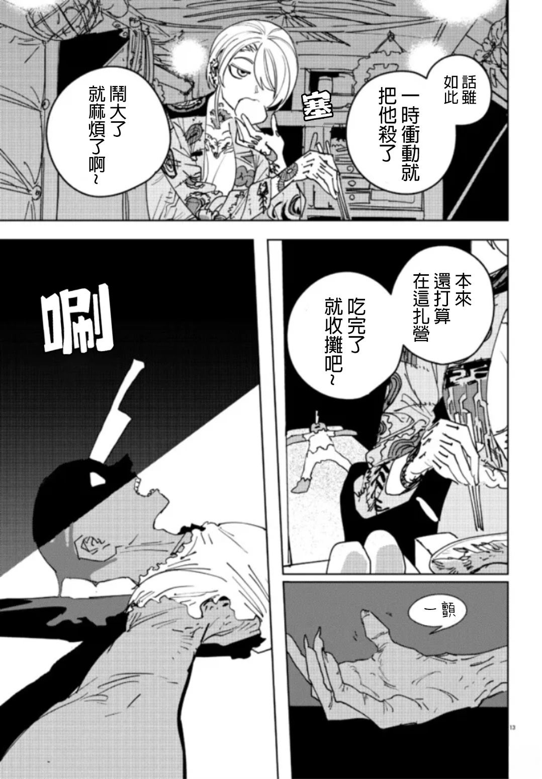 第13页
