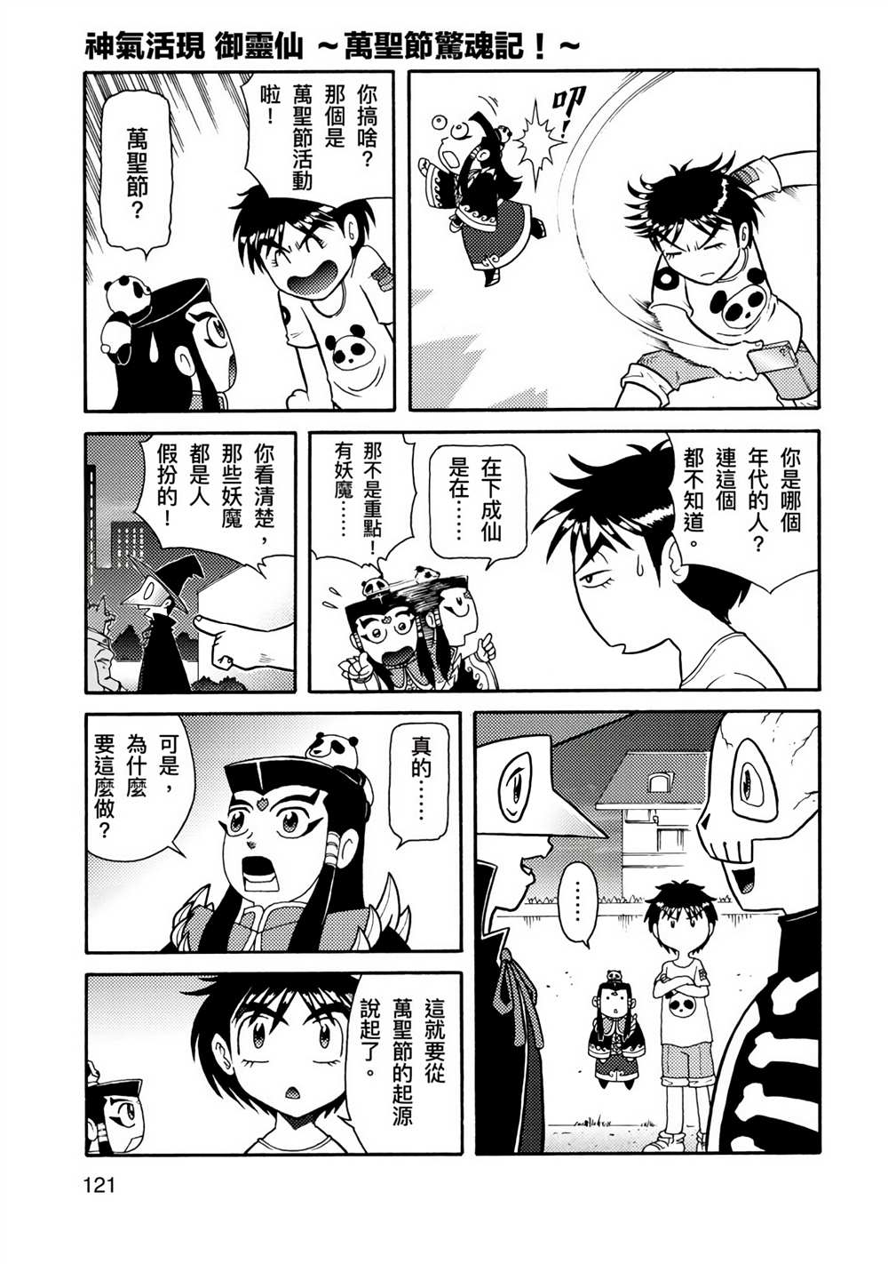 第169页