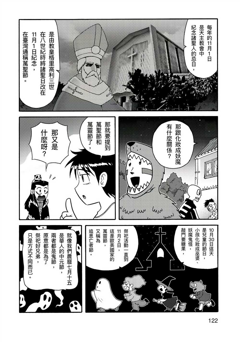 第170页