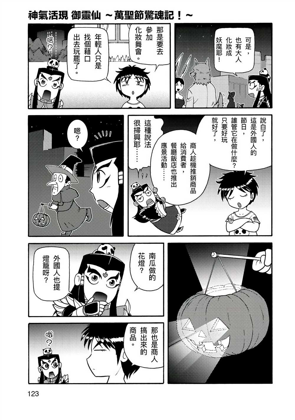 第171页