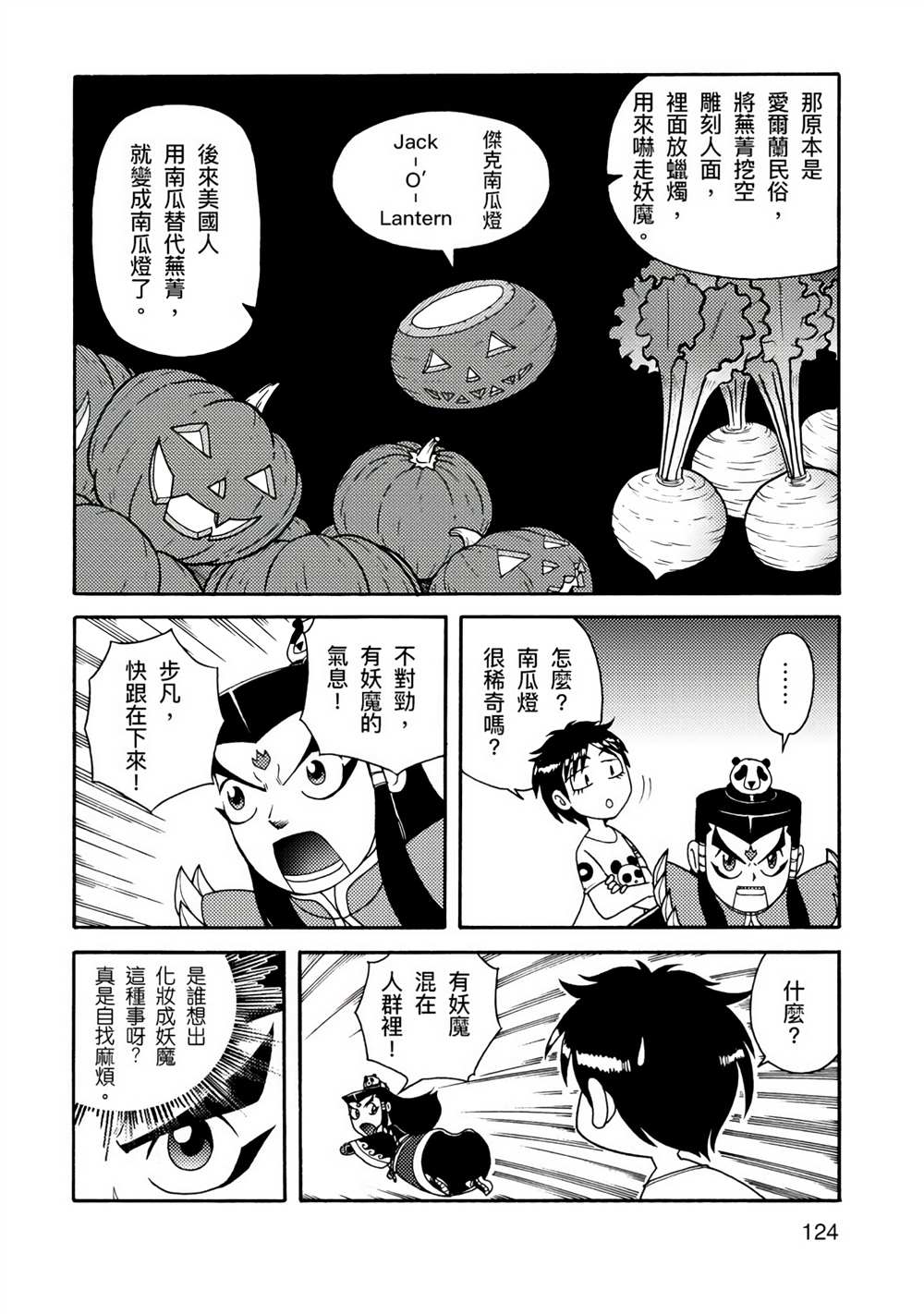 第172页