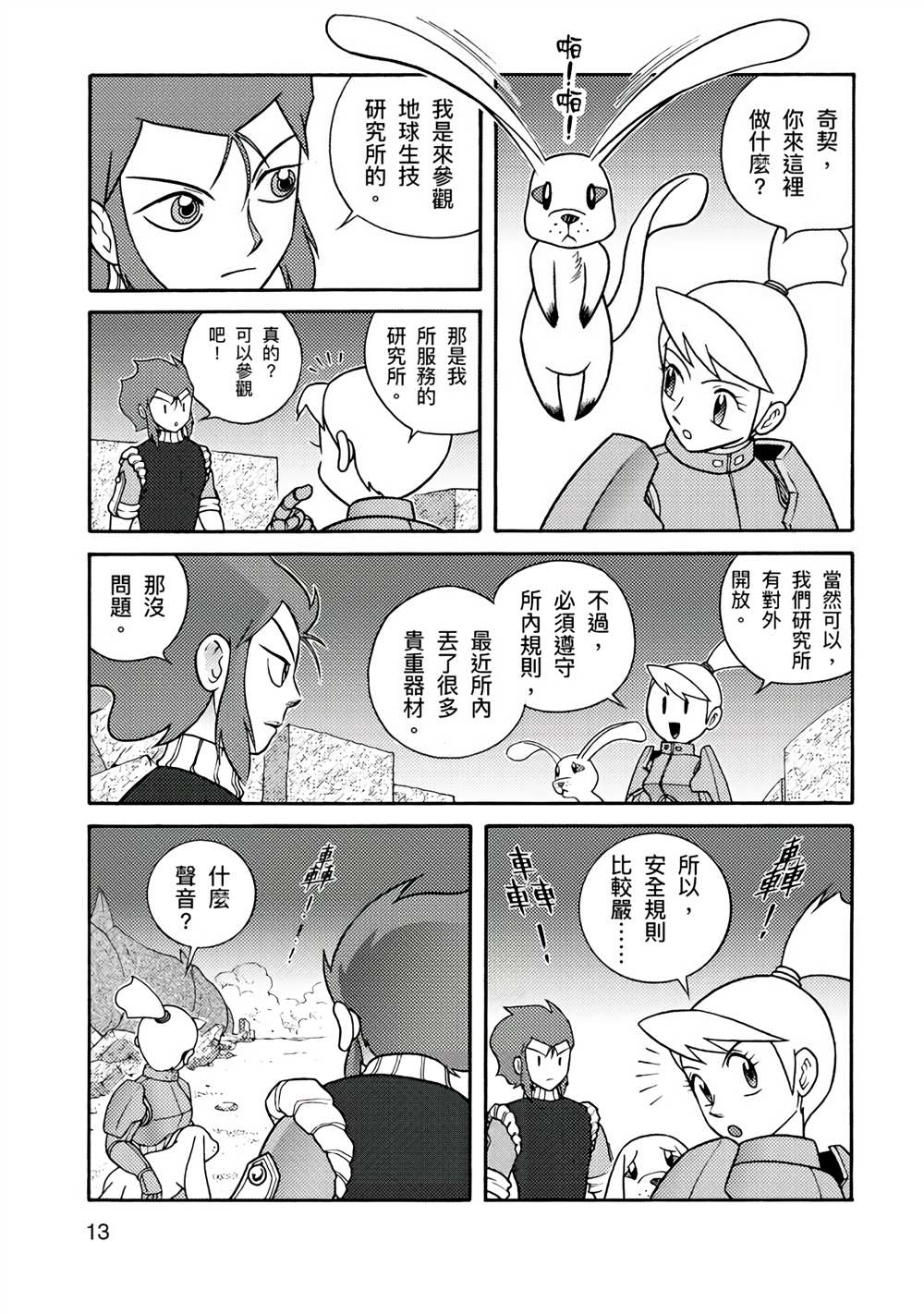 第25页