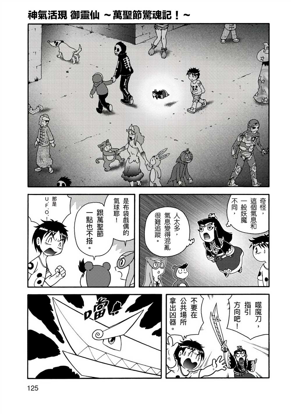 第173页