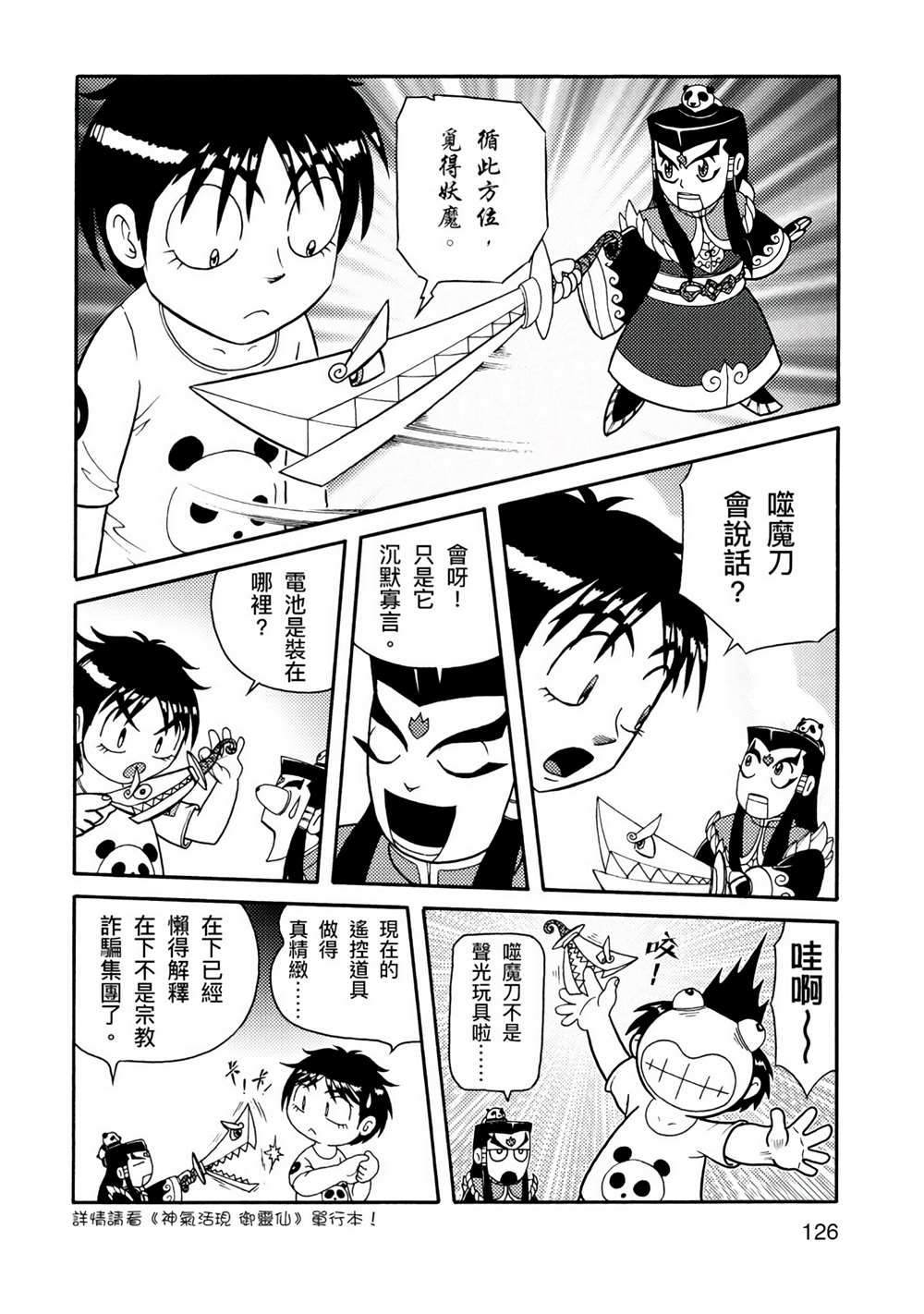 第174页
