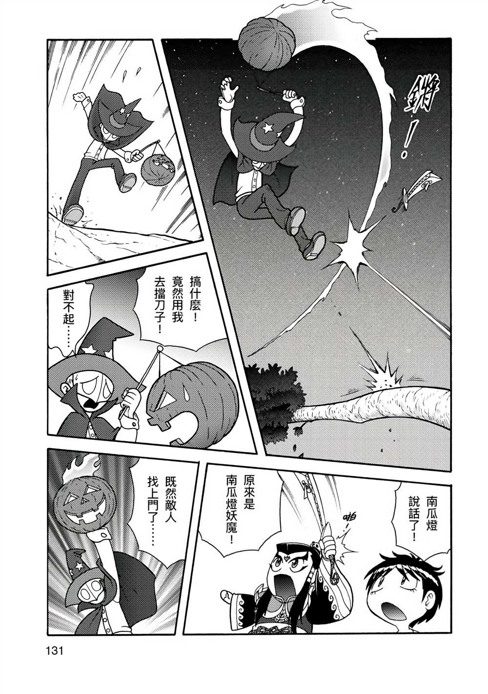 第179页