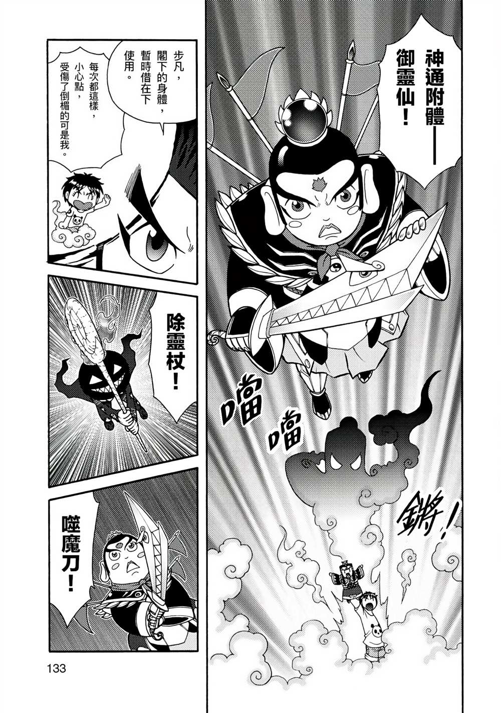 第181页