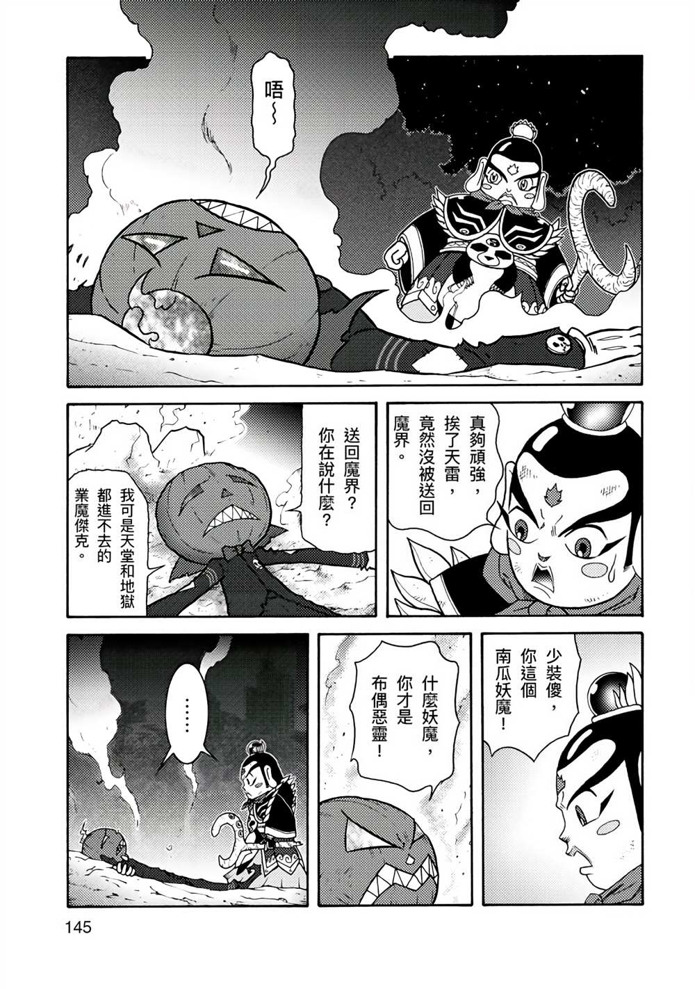 第193页