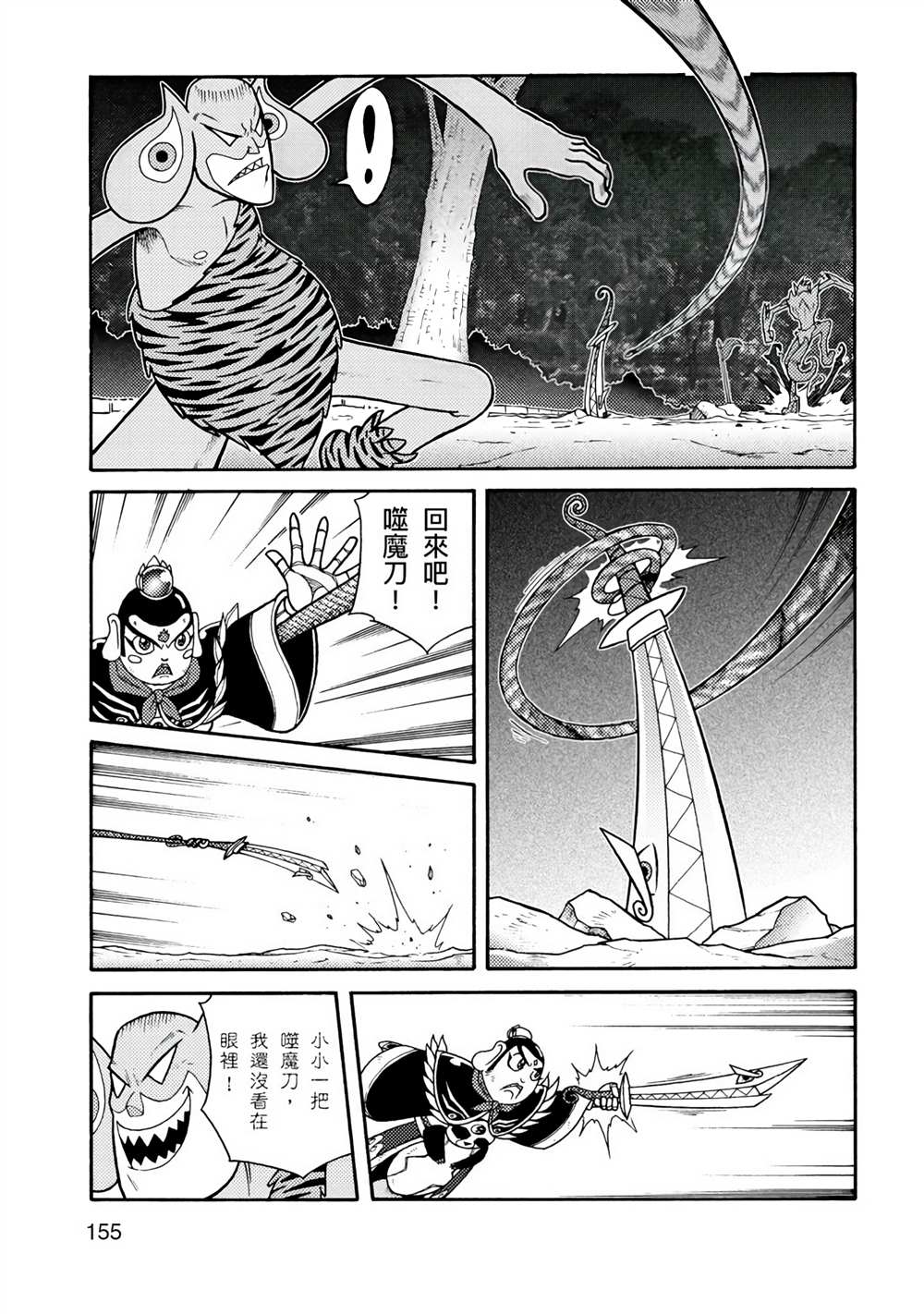 第203页