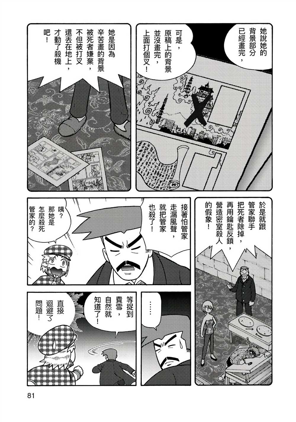第131页