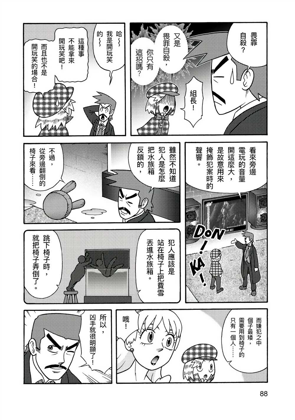 第138页