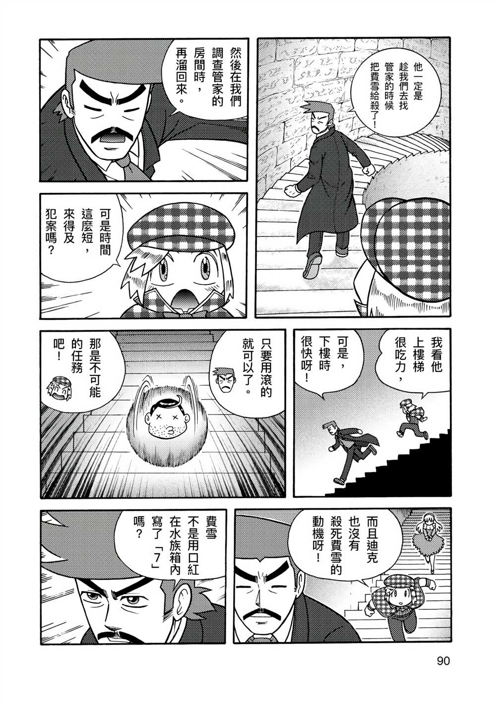 第140页
