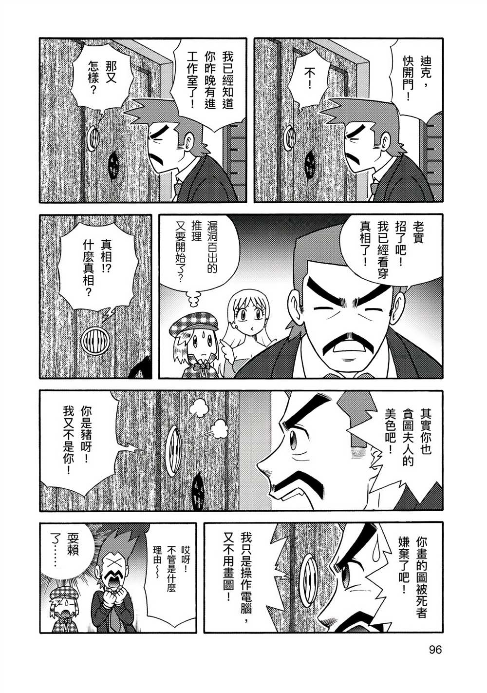 第146页