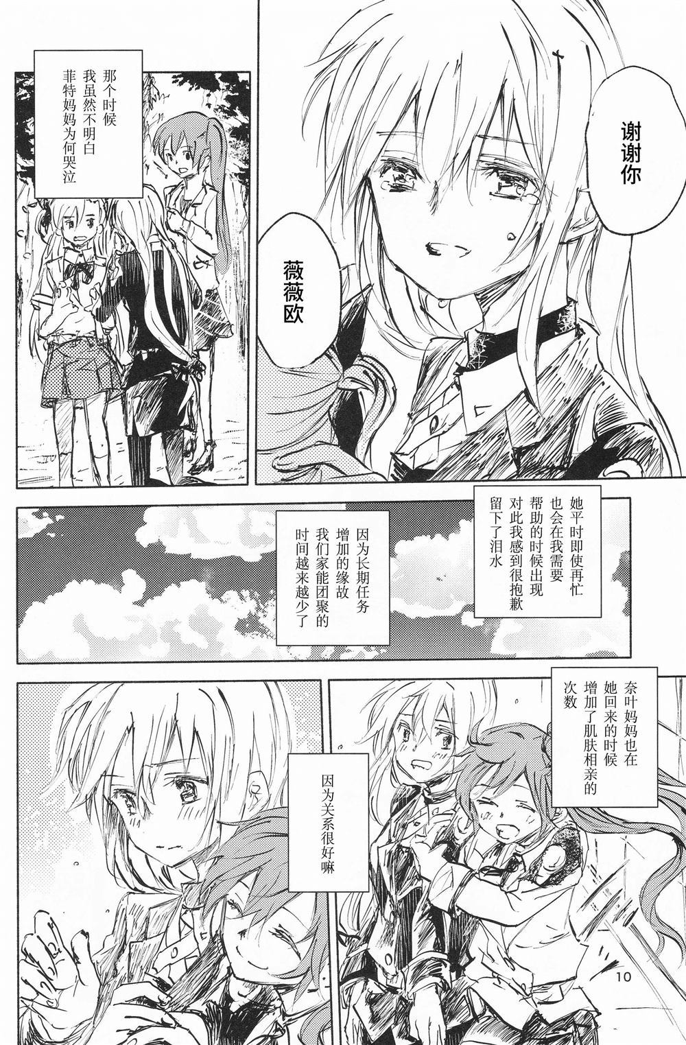 第10页