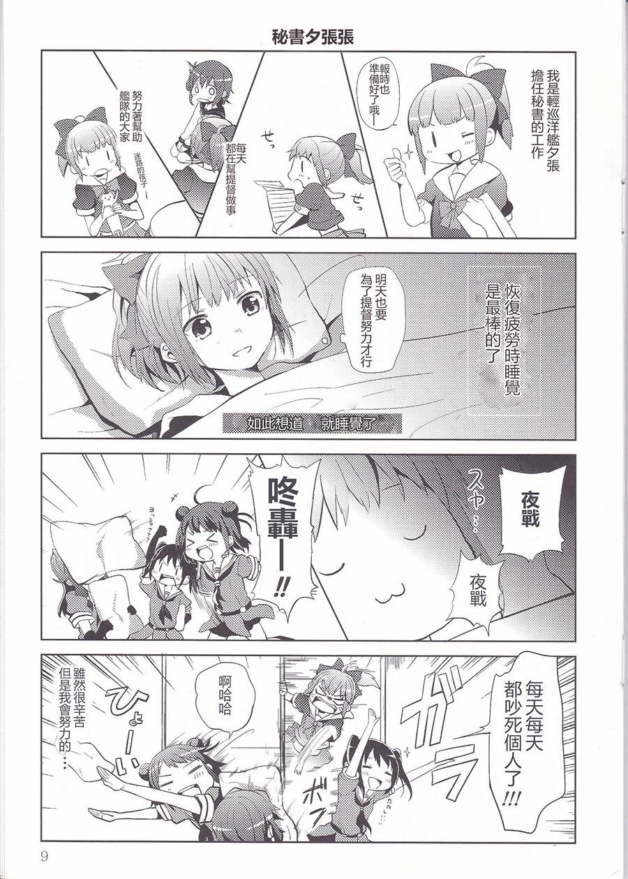 第8页