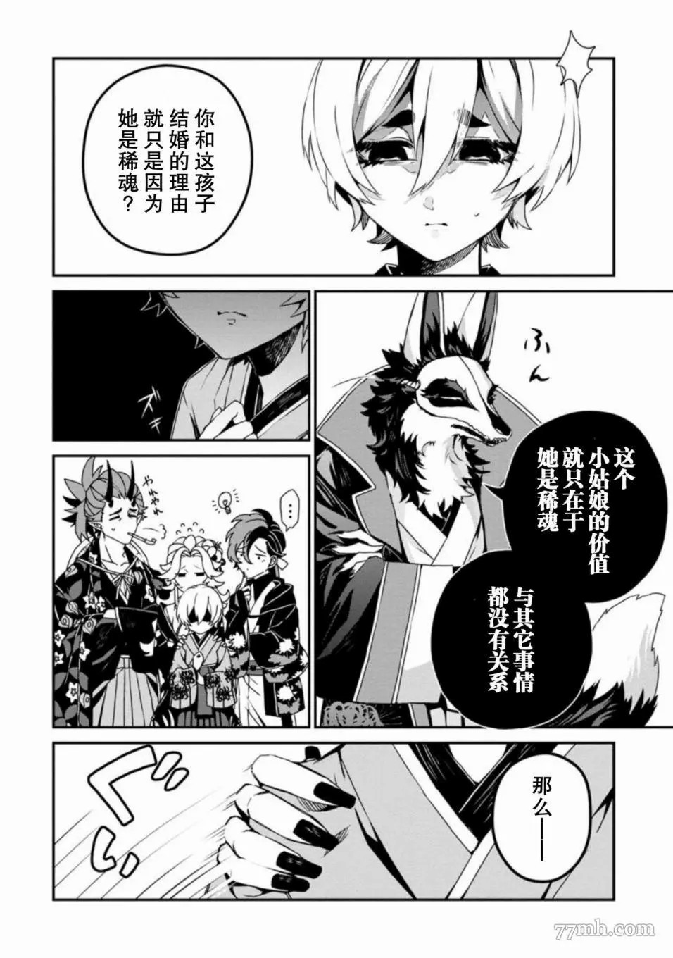 第29页