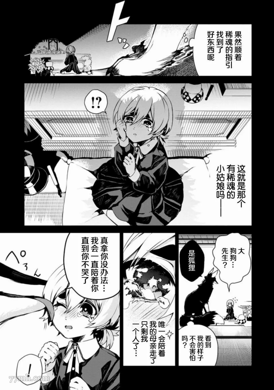 第38页