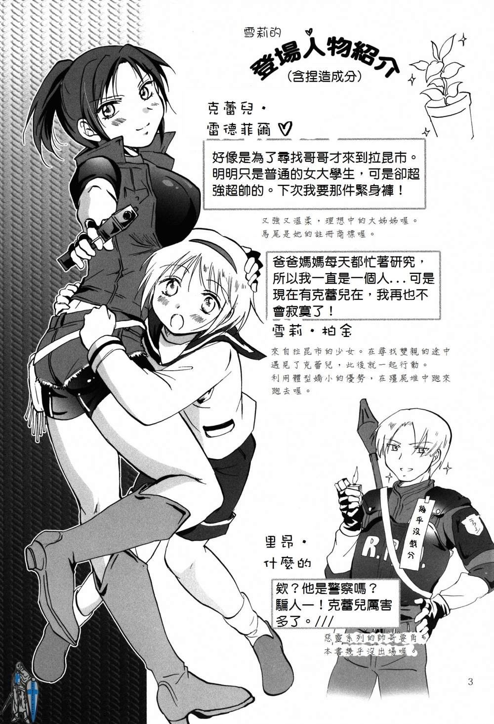 第3页