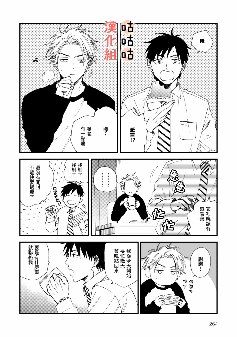 第10页