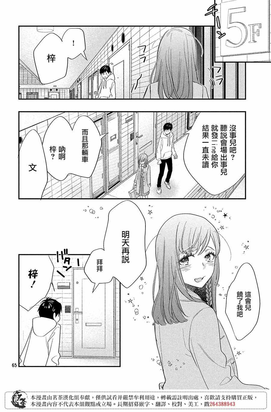 第61页