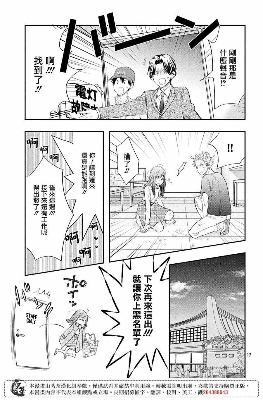第17页