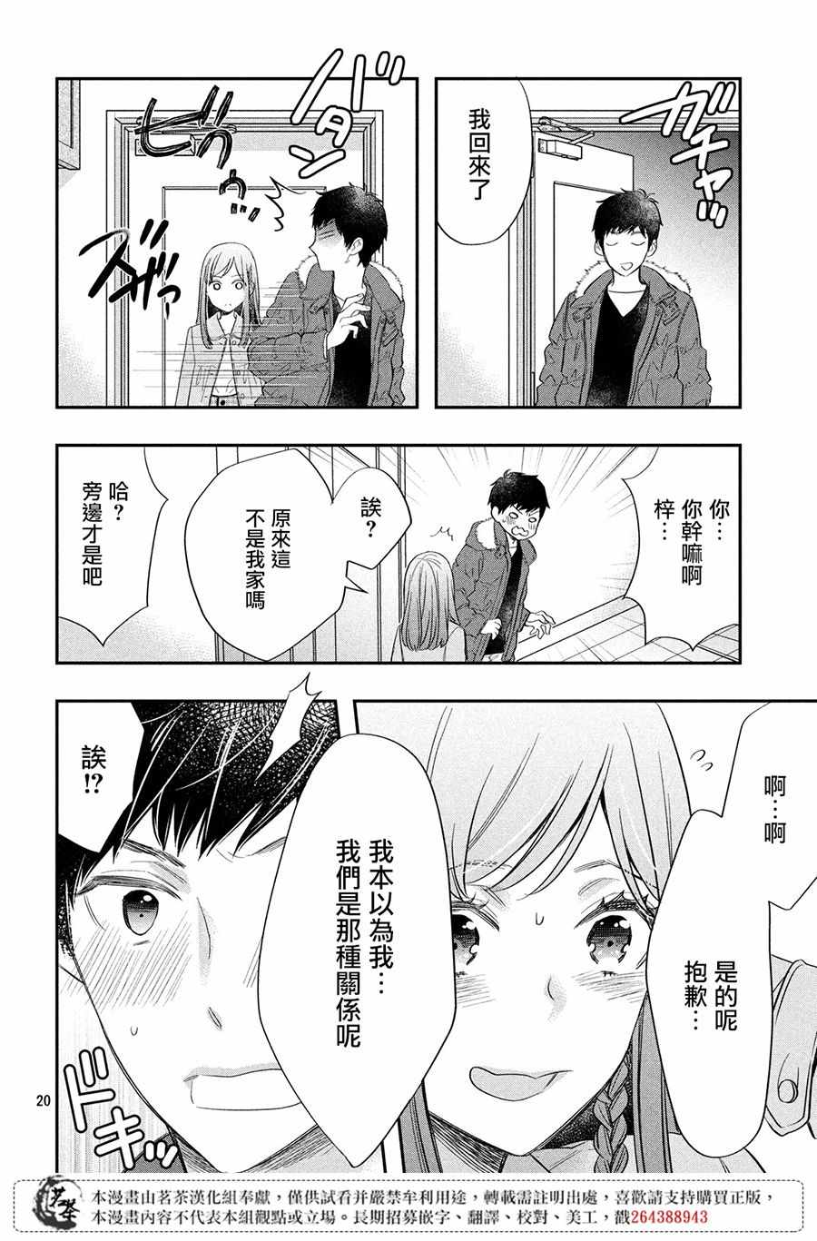 第20页