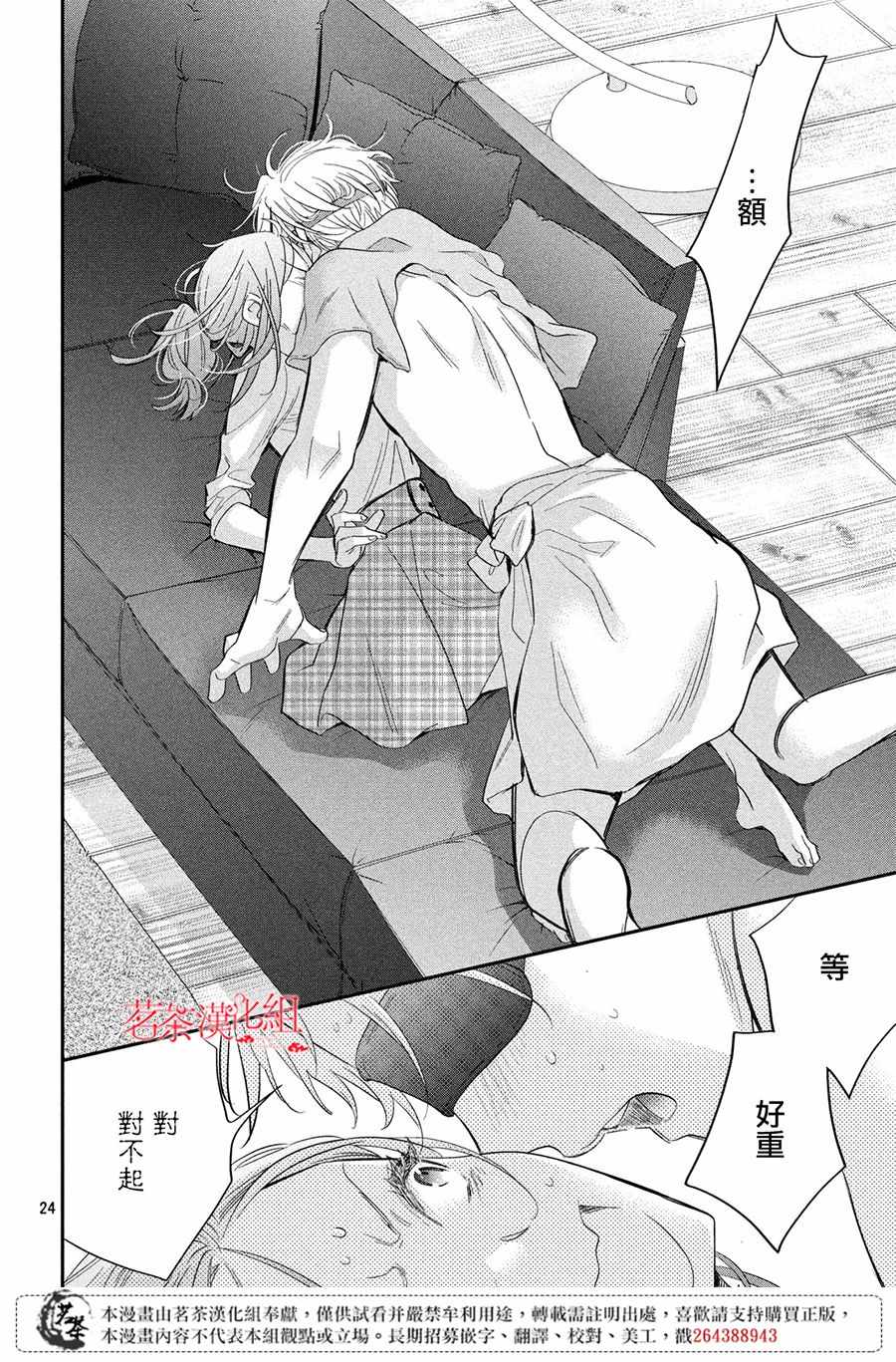 第24页