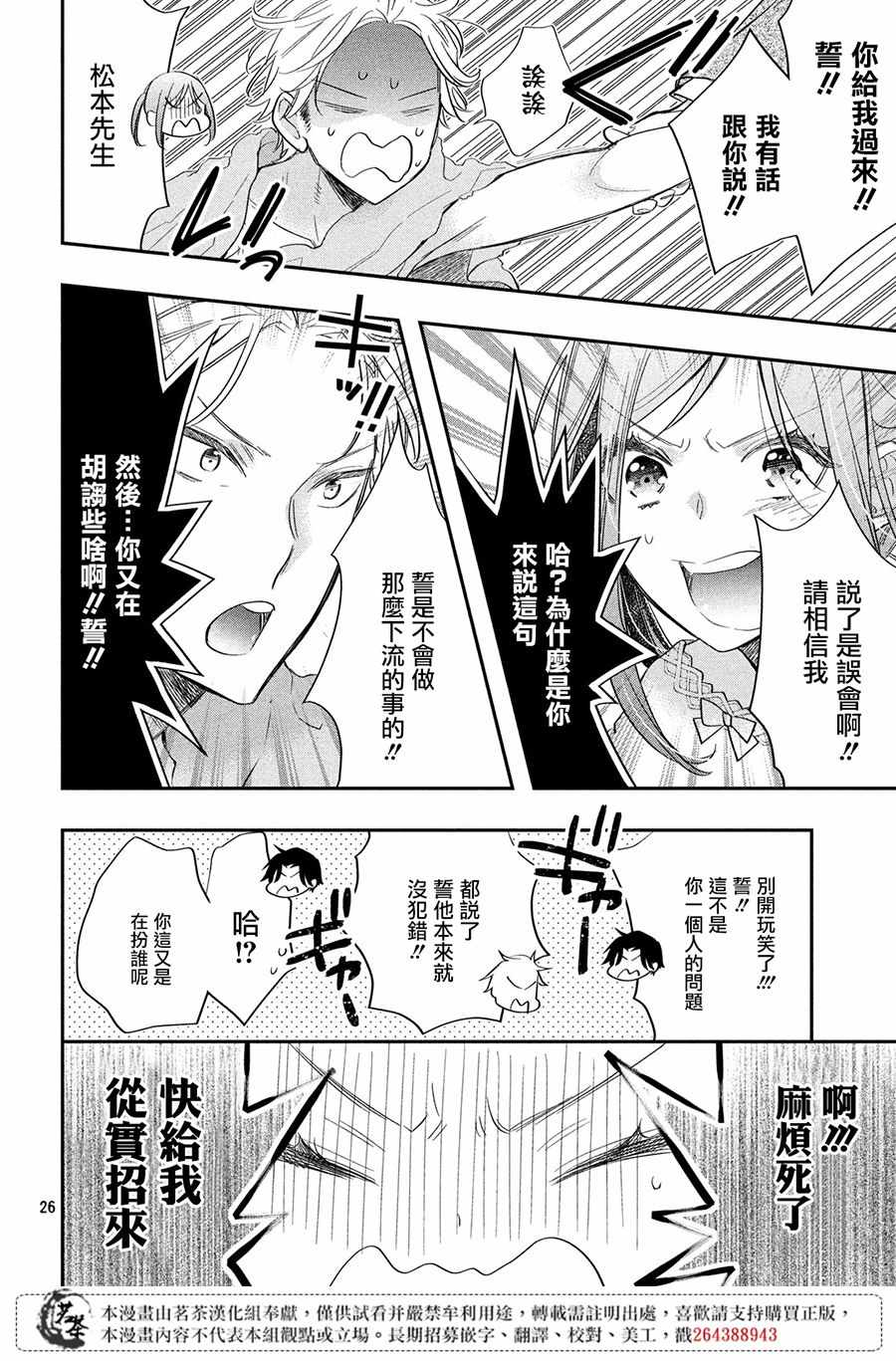 第26页