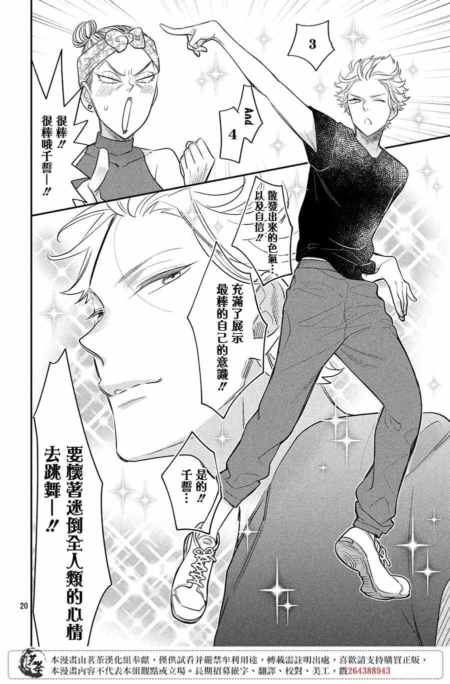 第20页