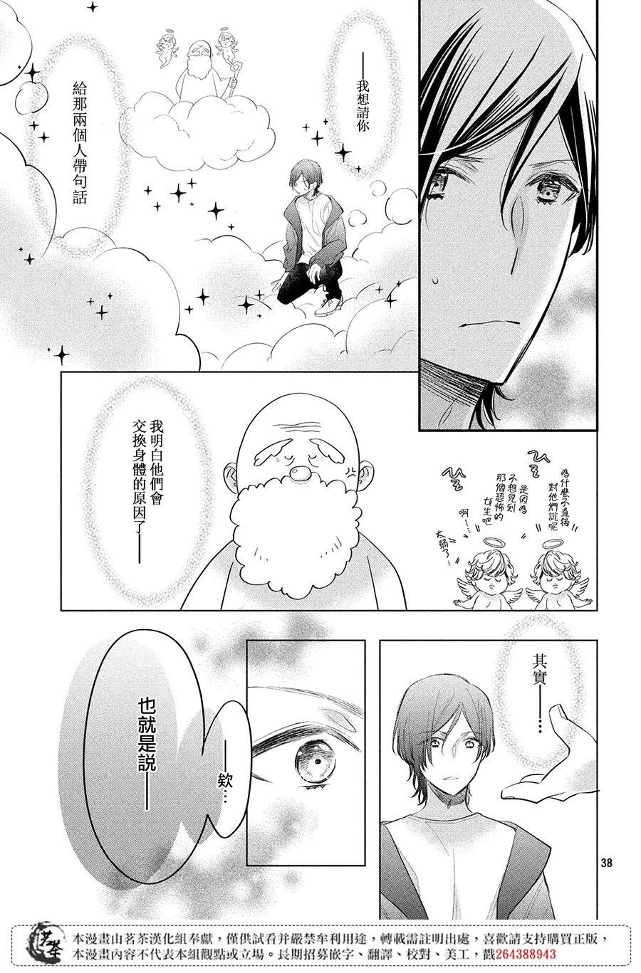 第37页