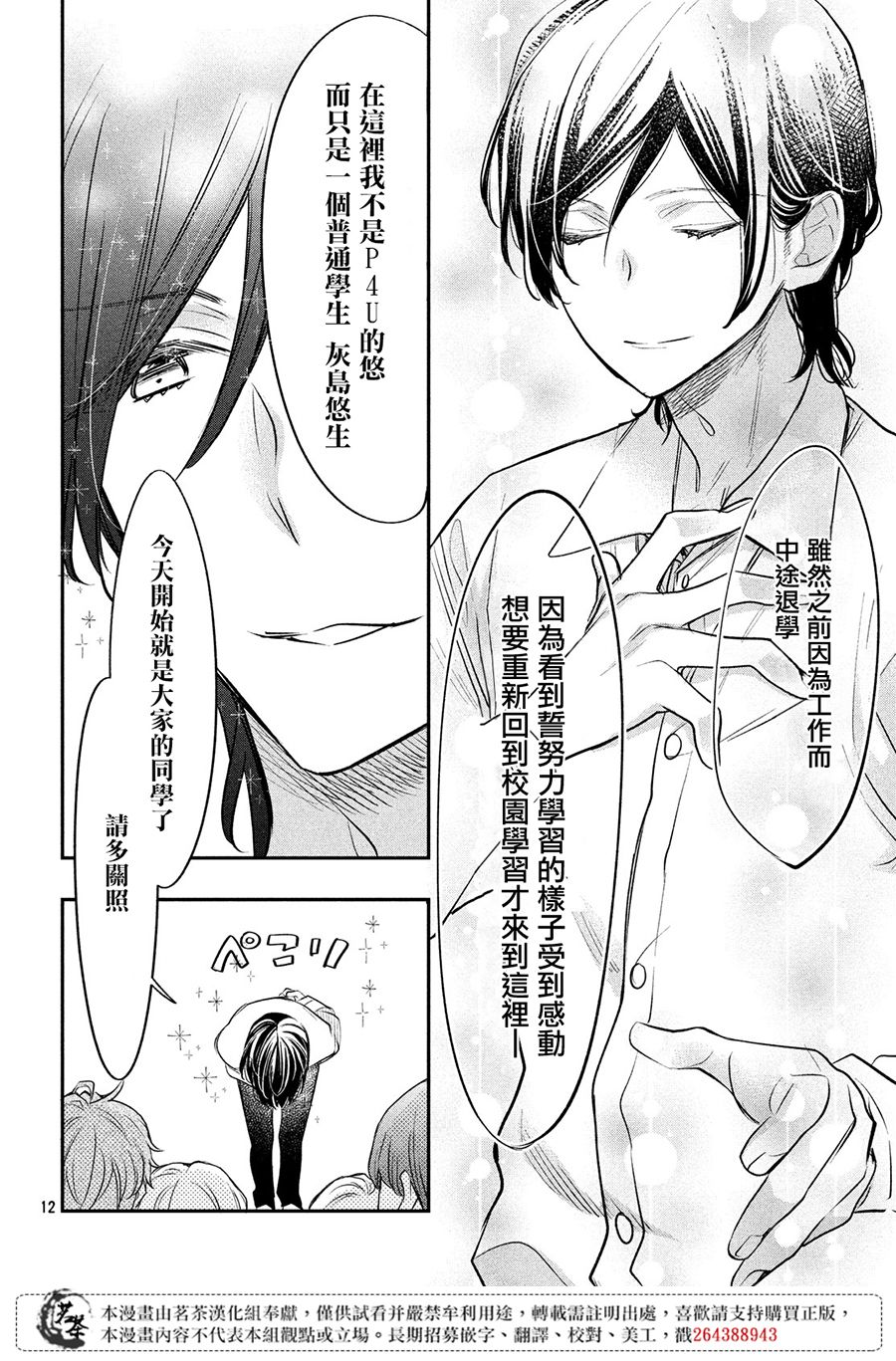 第12页