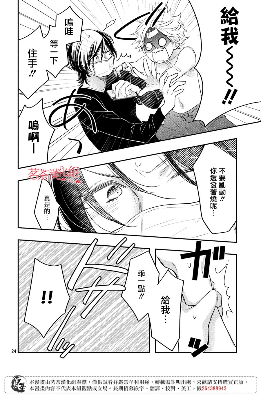 第24页